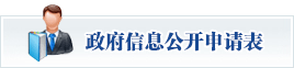 政府十大彩票游戏平台申请表下载