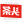 头条